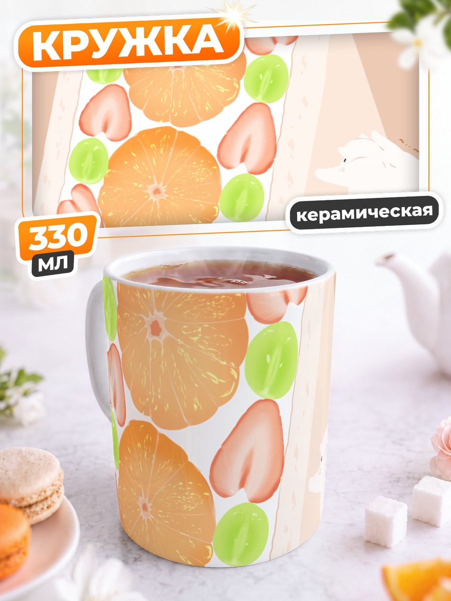 Кружка керамическая Медвежонок и торт