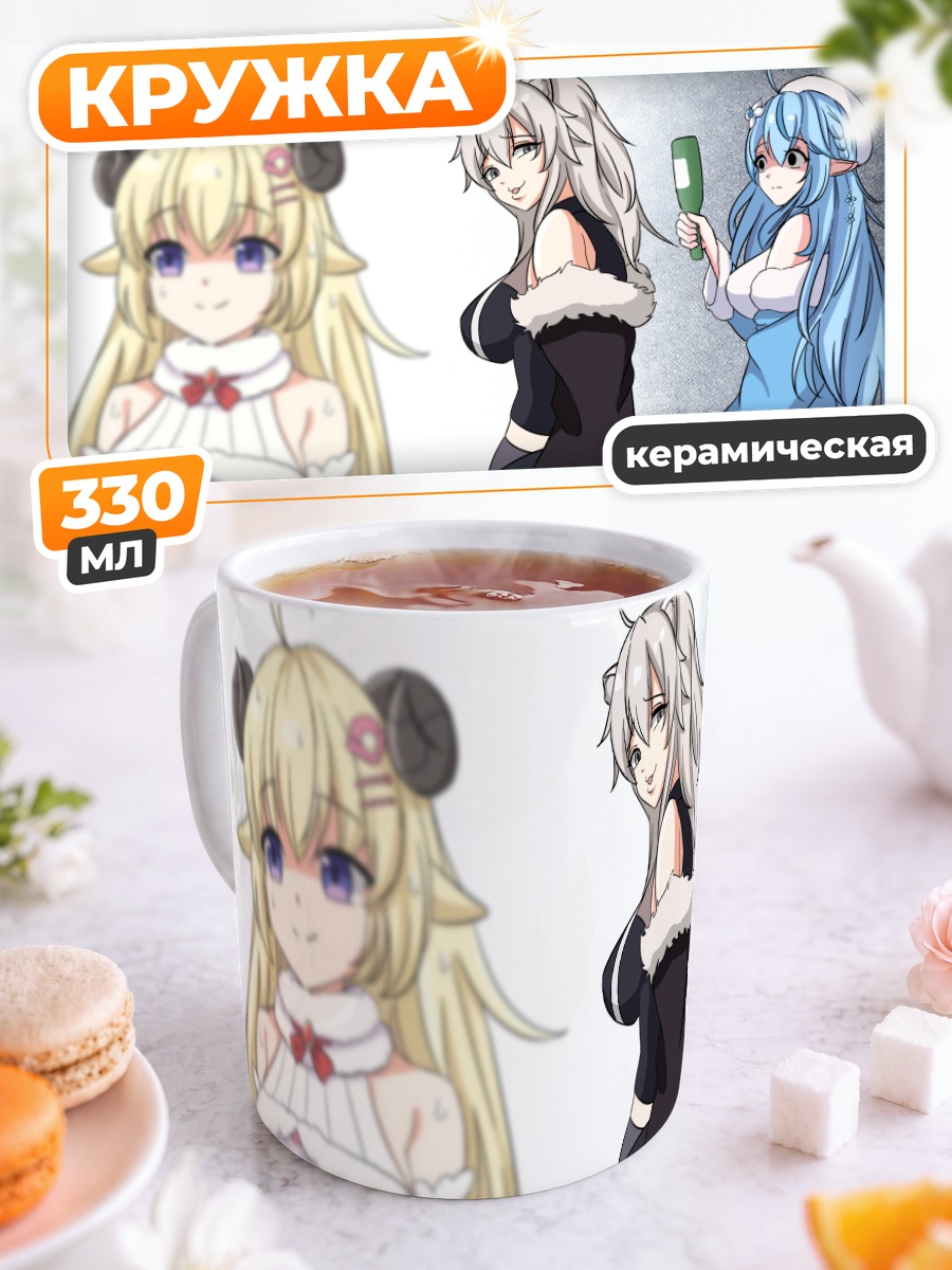 Кружка керамическая Ботан, Ватамэ и Лами