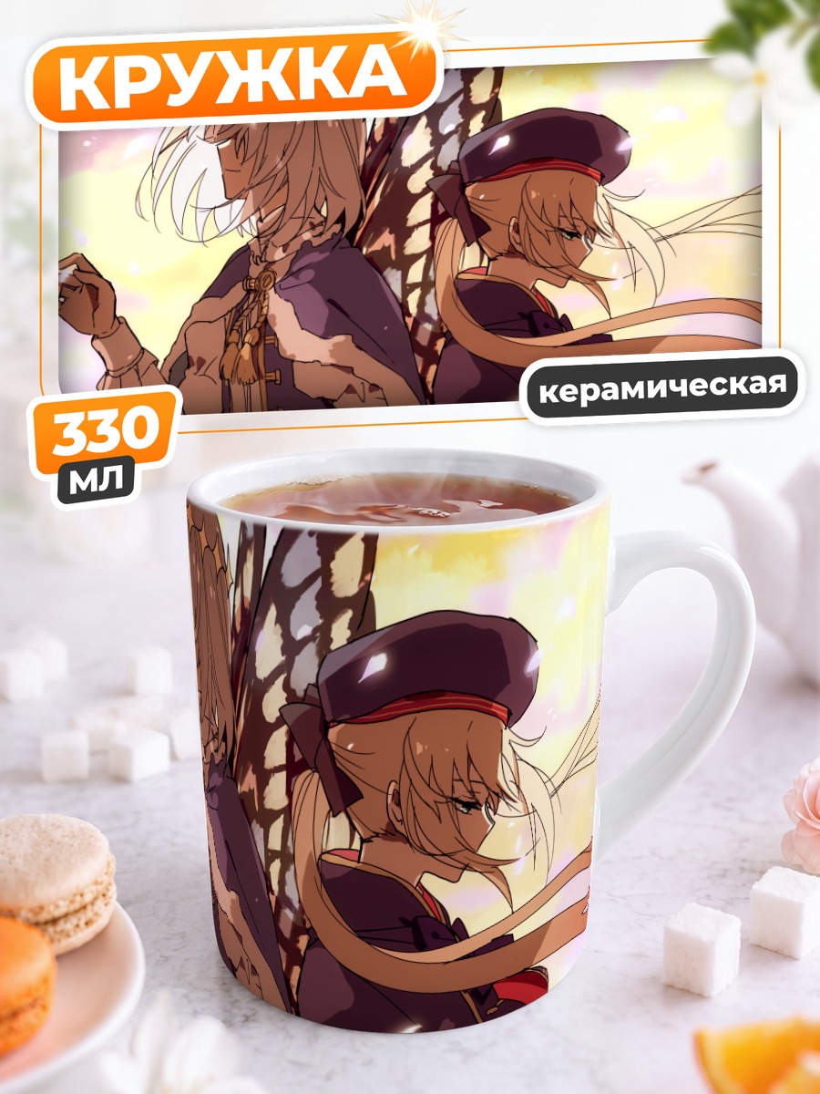 Кружка керамическая Оберона и Артурия