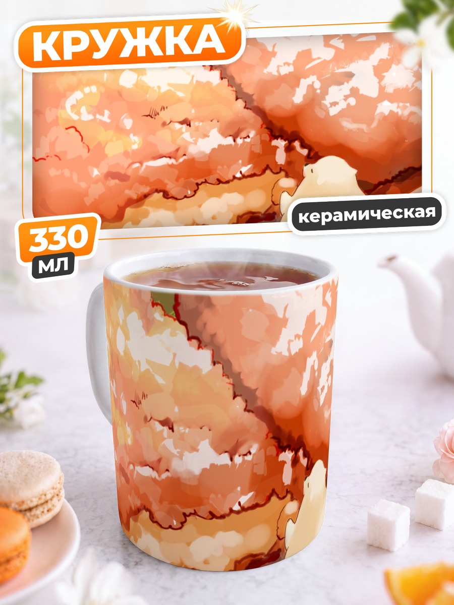 Кружка керамическая Медвежонок и котлеты