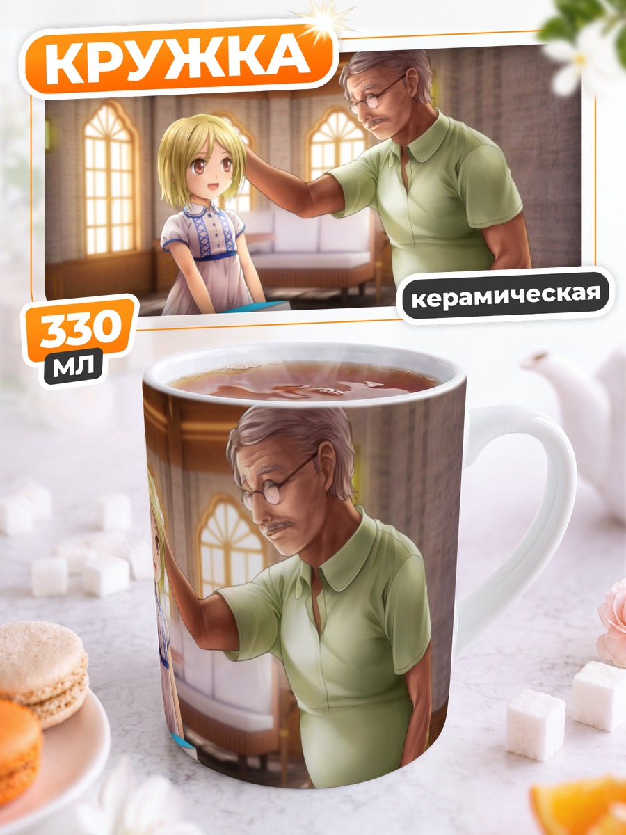 Кружка керамическая Миёко Танаши с книгами