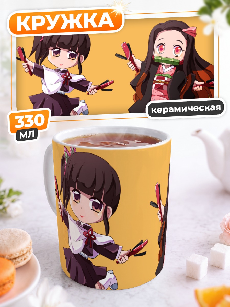Кружка керамическая Незуко и Канао