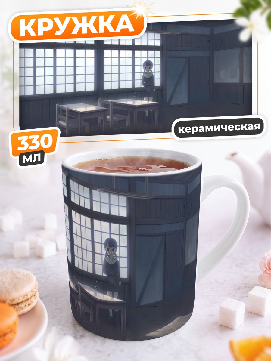 Кружка керамическая Пустой школьный класс