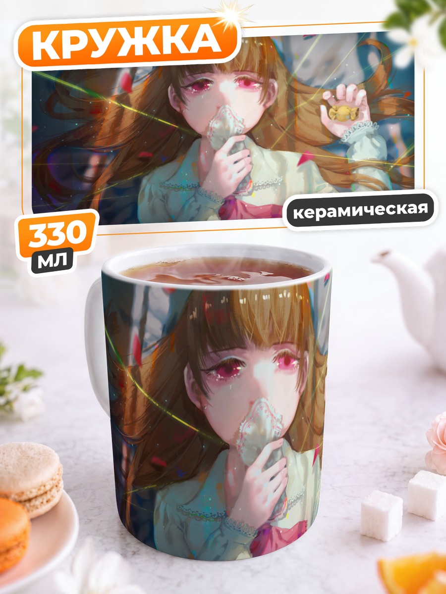 Кружка керамическая Иб в цветах