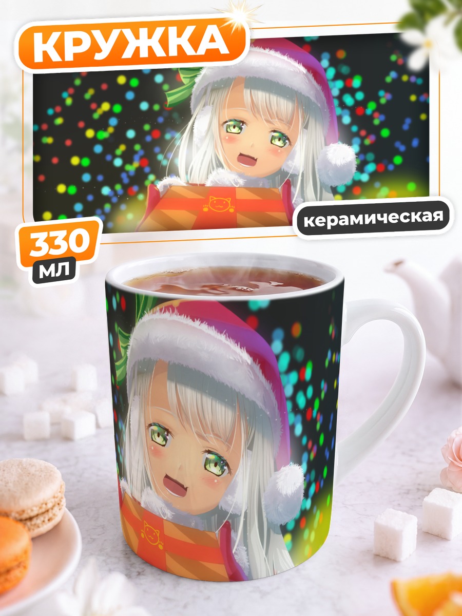 Кружка керамическая Девушка с подарком