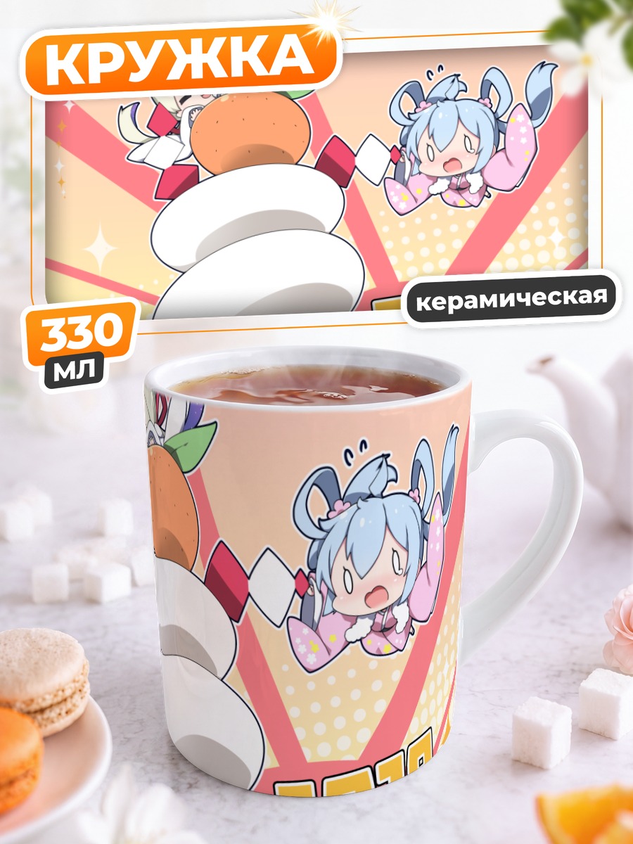 Кружка керамическая Альма и Матои