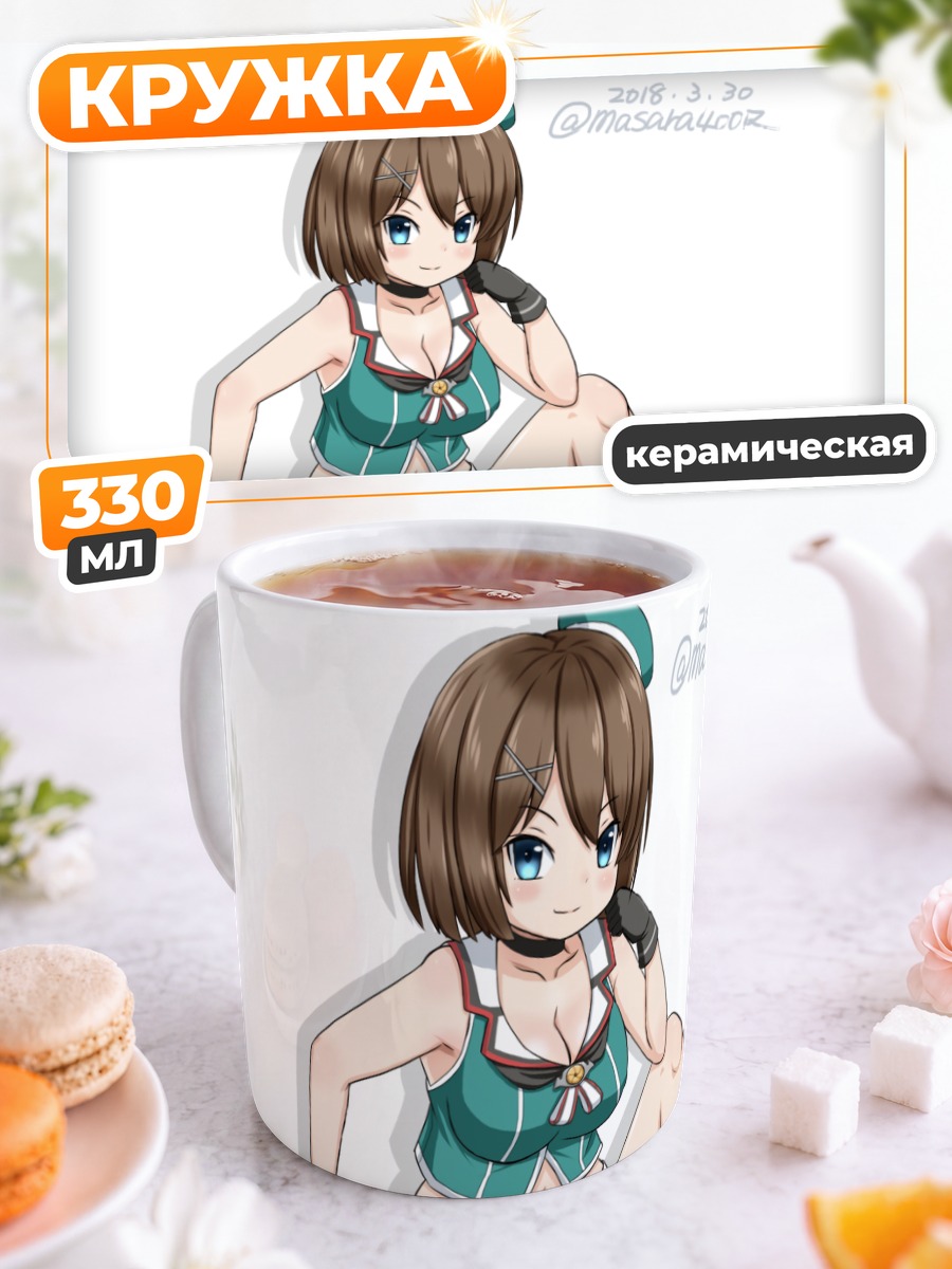 Кружка керамическая Майя в купальнике