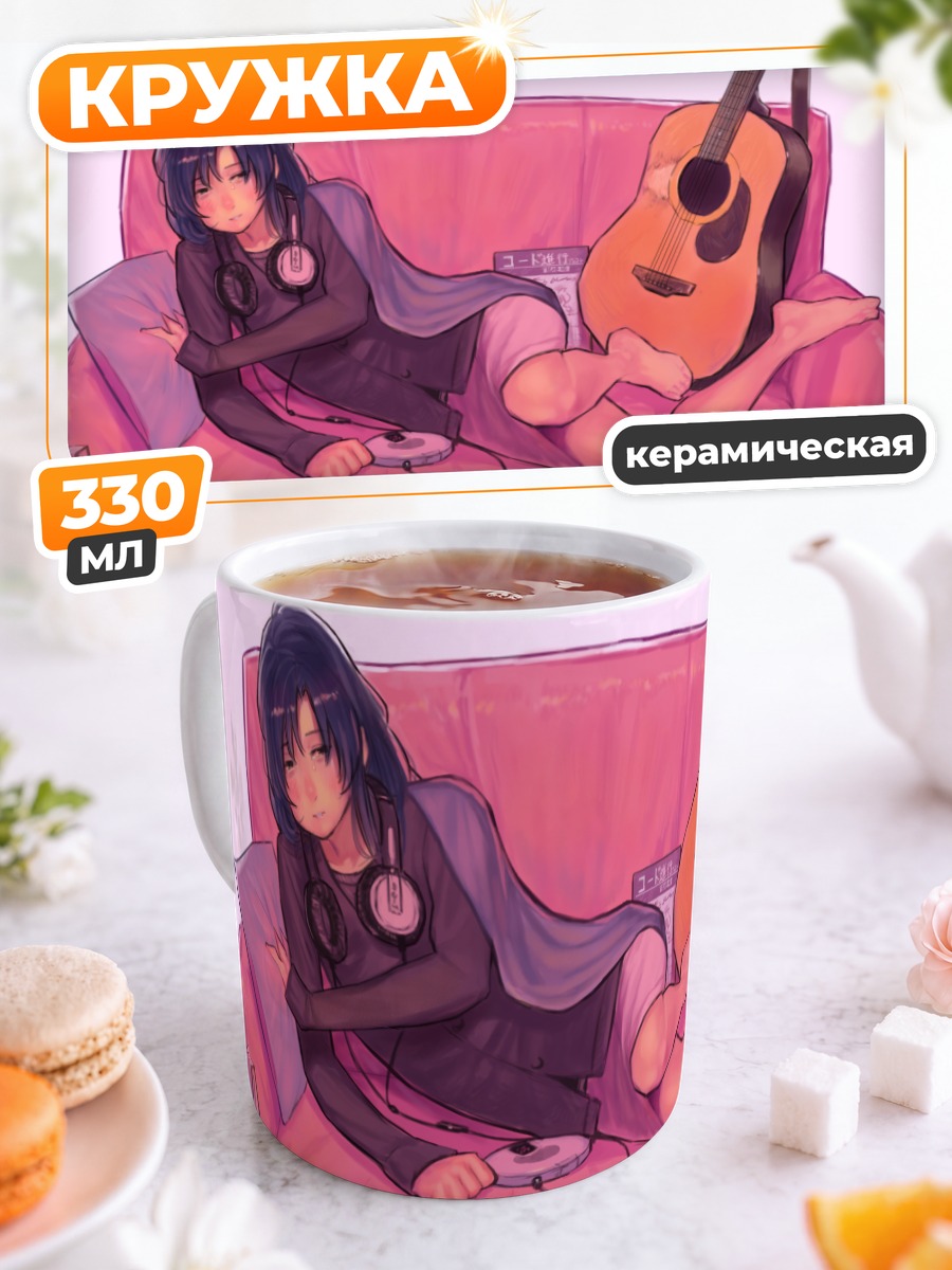 Кружка керамическая Чихая Кисараги с гитарой