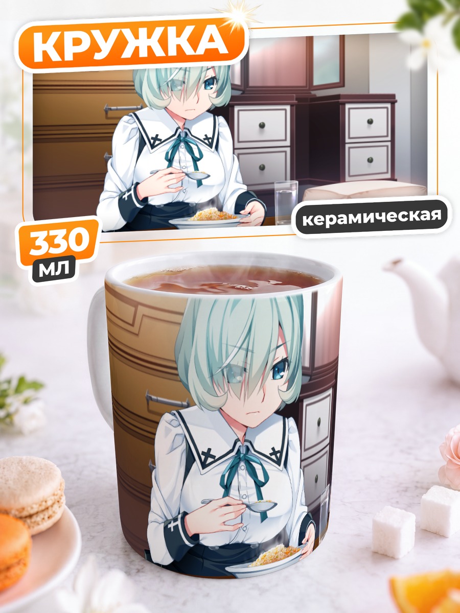 Кружка керамическая Мегуми Кумаширо за обедом