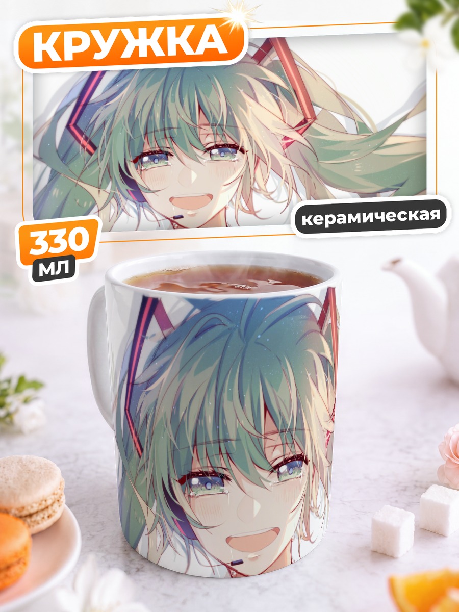 Кружка керамическая Мику Хацунэ улыбка