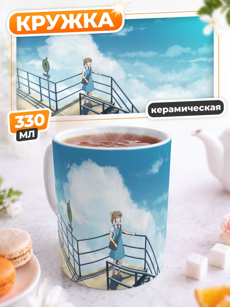 Кружка керамическая Девушка на лестнице