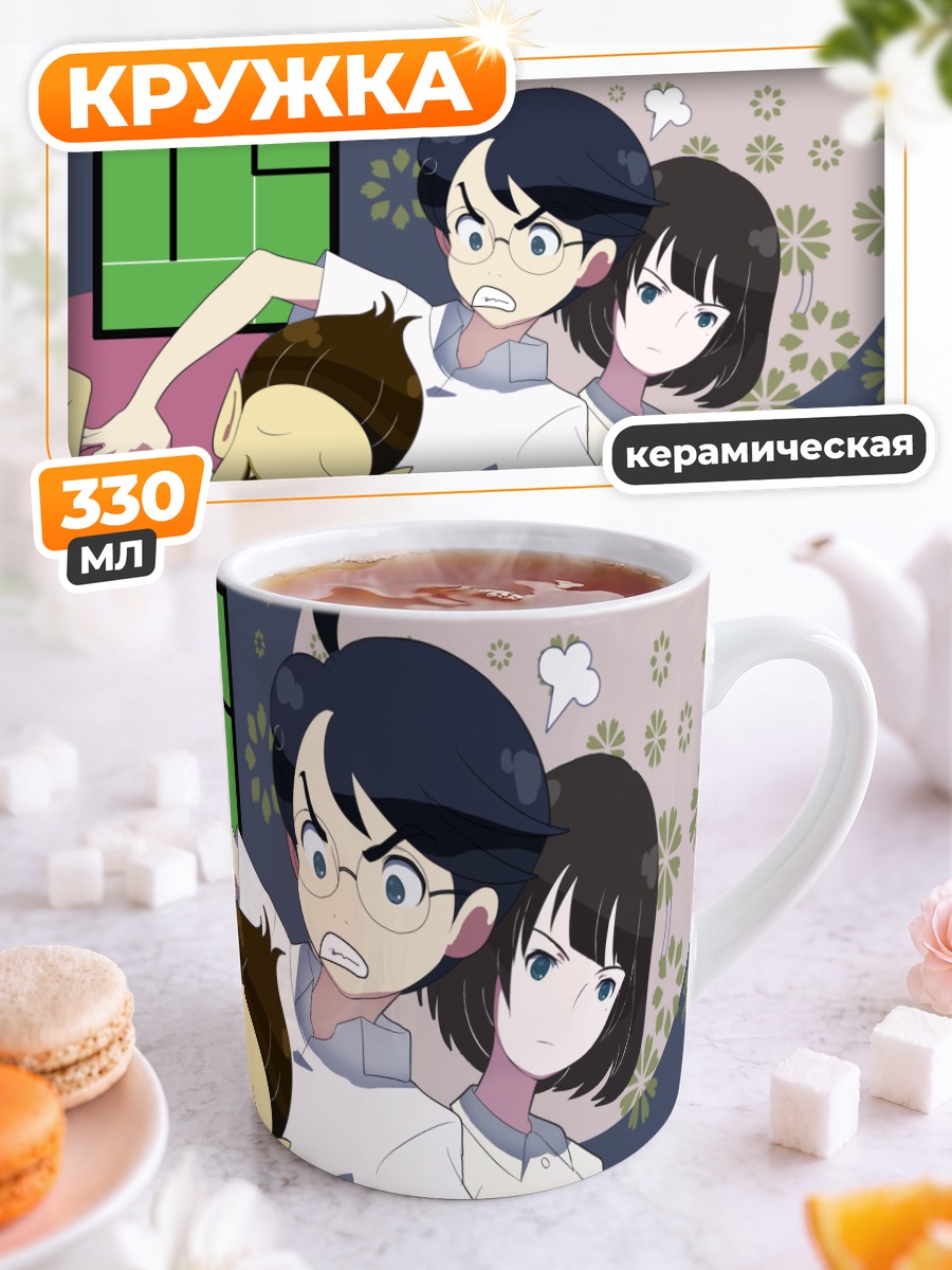 Кружка керамическая Акаши и Озу