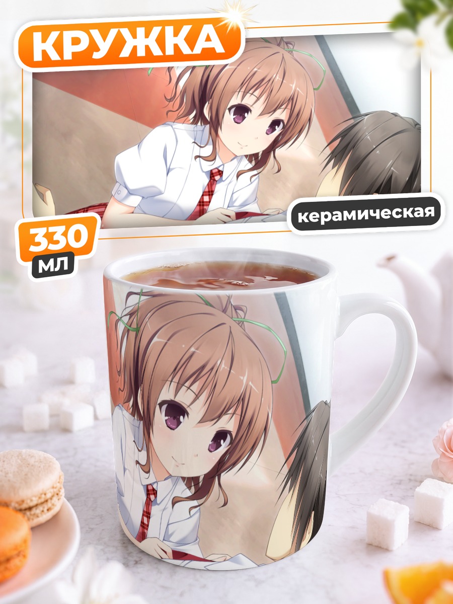 Кружка керамическая Харука Мияма в школе