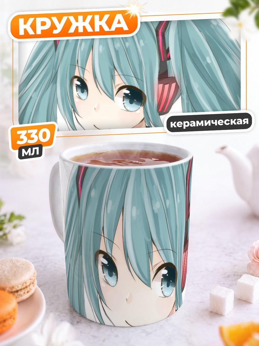Кружка керамическая Мику Хацунэ