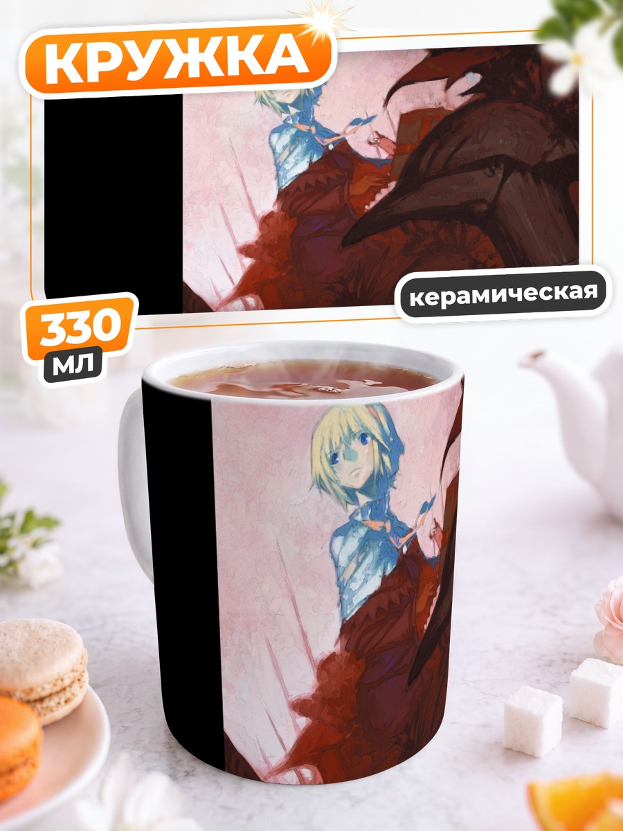 Кружка керамическая Элис Маргатройд и куклы