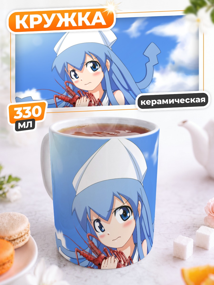Кружка керамическая Икамусуме с лобстером