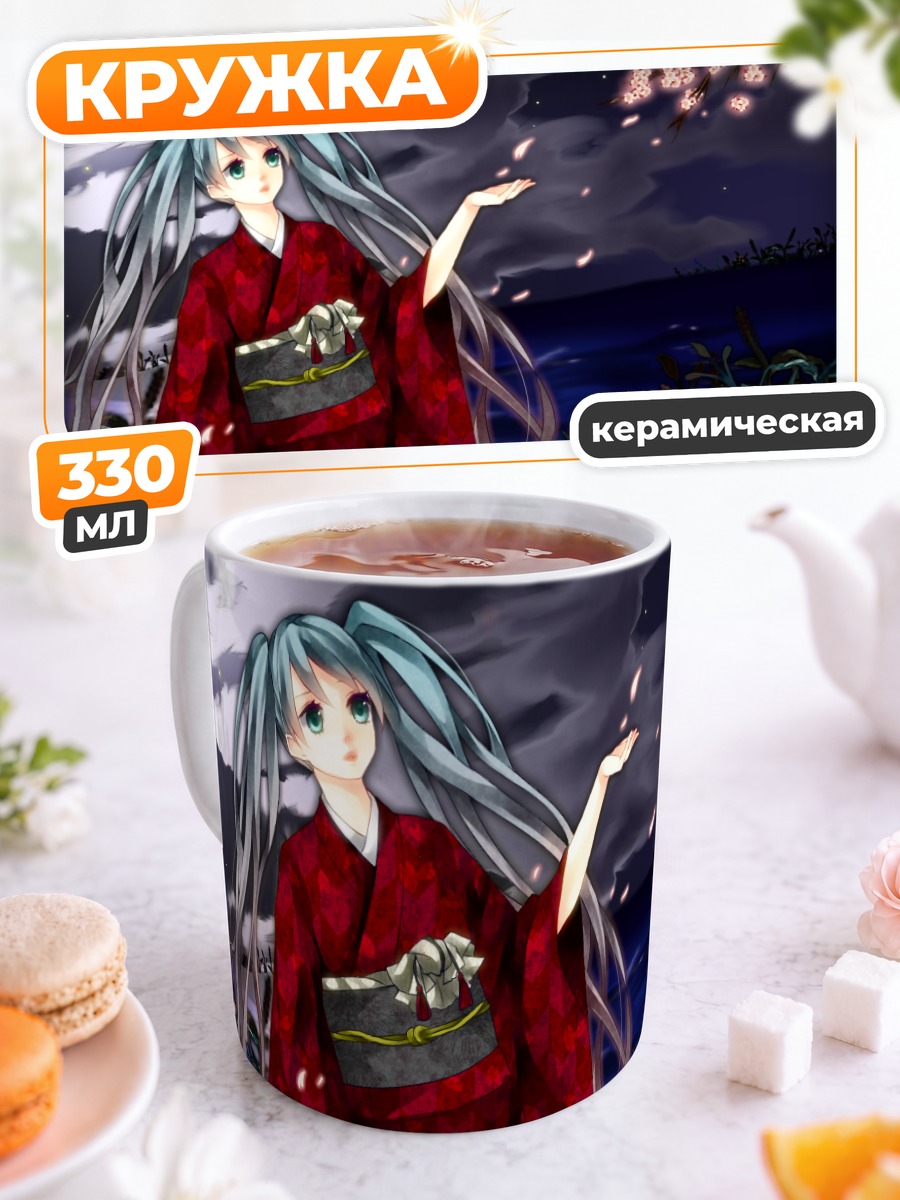 Кружка керамическая Мику Хацунэ в кимоно