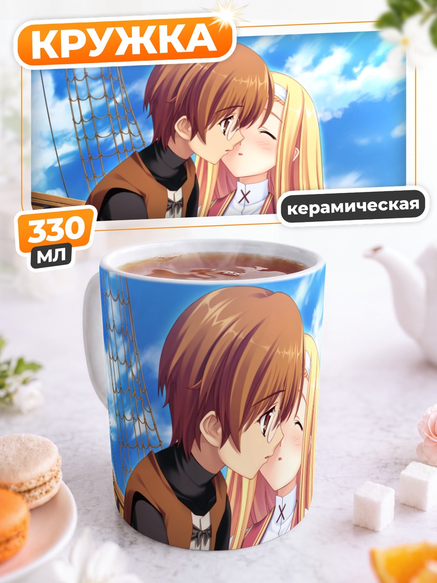 Кружка керамическая Эллинор и Ракуен