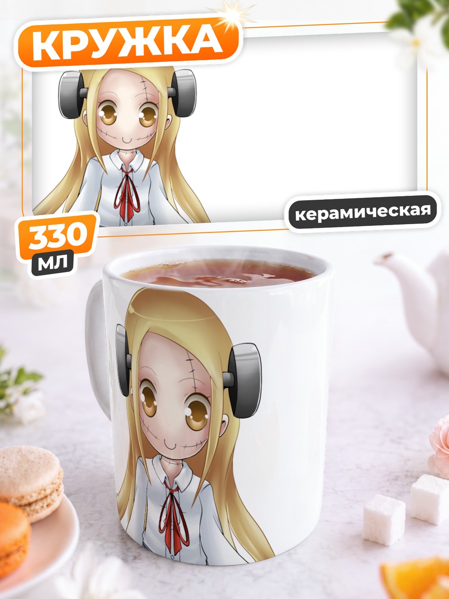 Кружка керамическая Фран Фрэн в школе