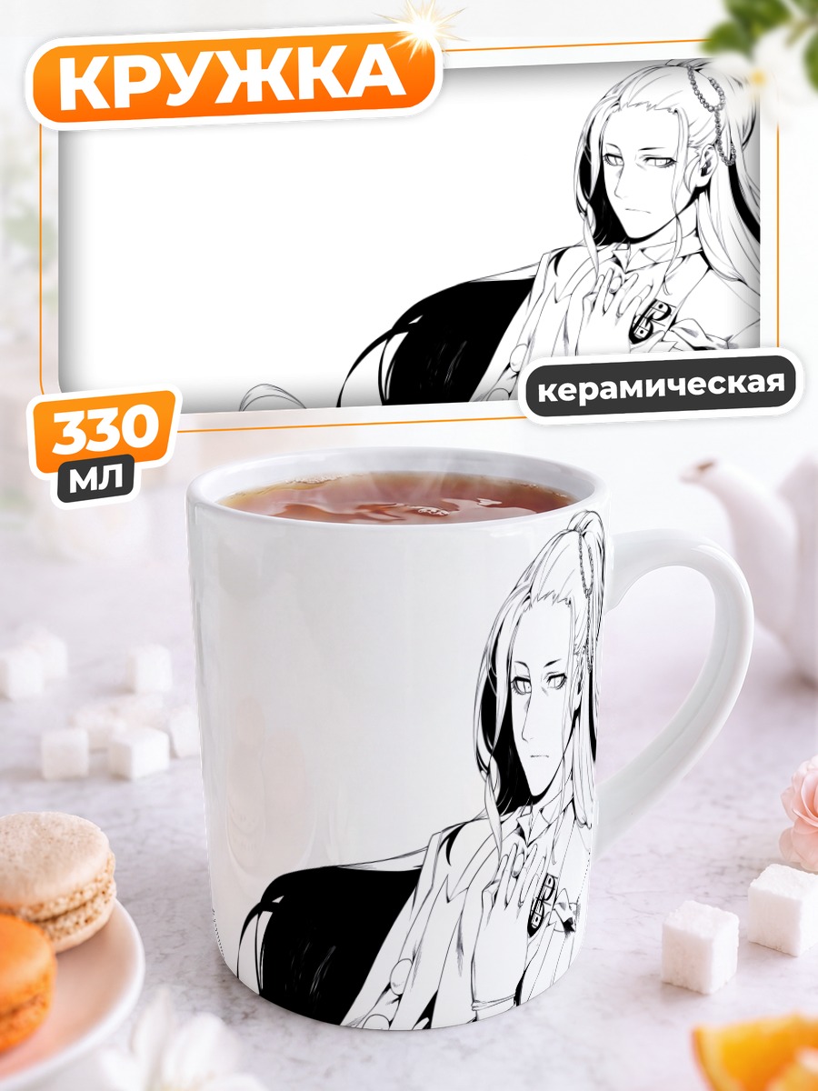 Кружка керамическая Магашики Зерозаки с зеркалом
