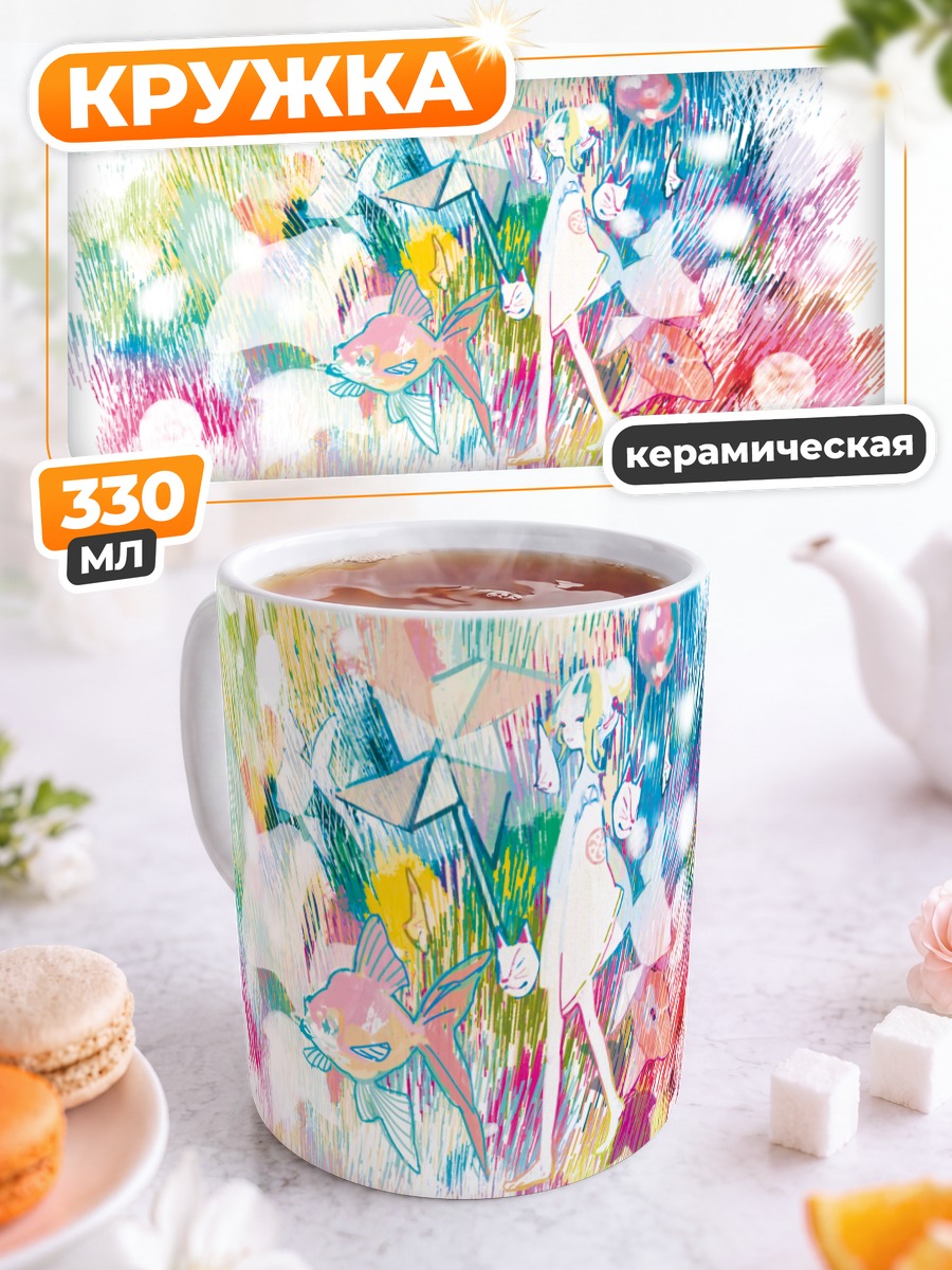 Кружка керамическая Радужный вихрь