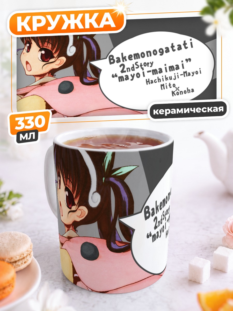 Кружка керамическая Маёи Хачикуджи в розовом