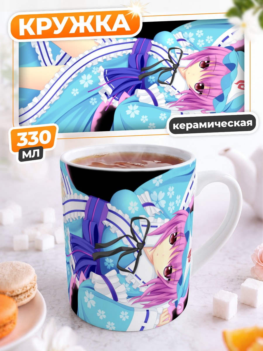 Кружка керамическая Ююко Сайгёдзи в кимоно