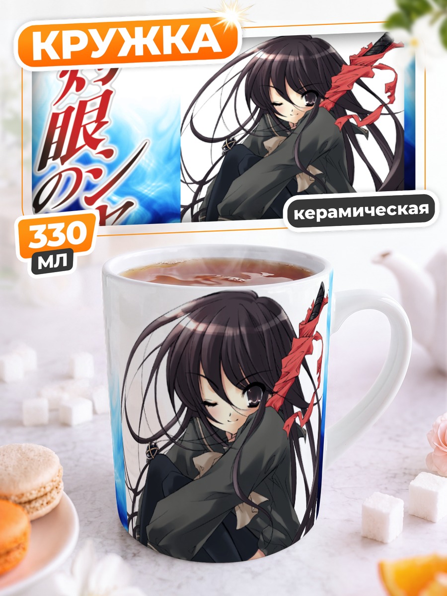 Кружка керамическая Шана с мечом