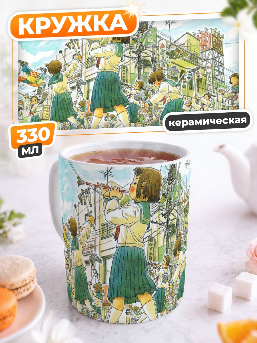 Кружка керамическая Школьный оркестр