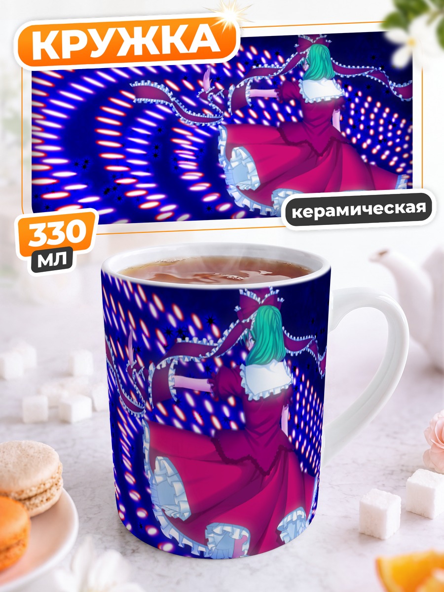 Кружка керамическая Хина Кагияма в лучах