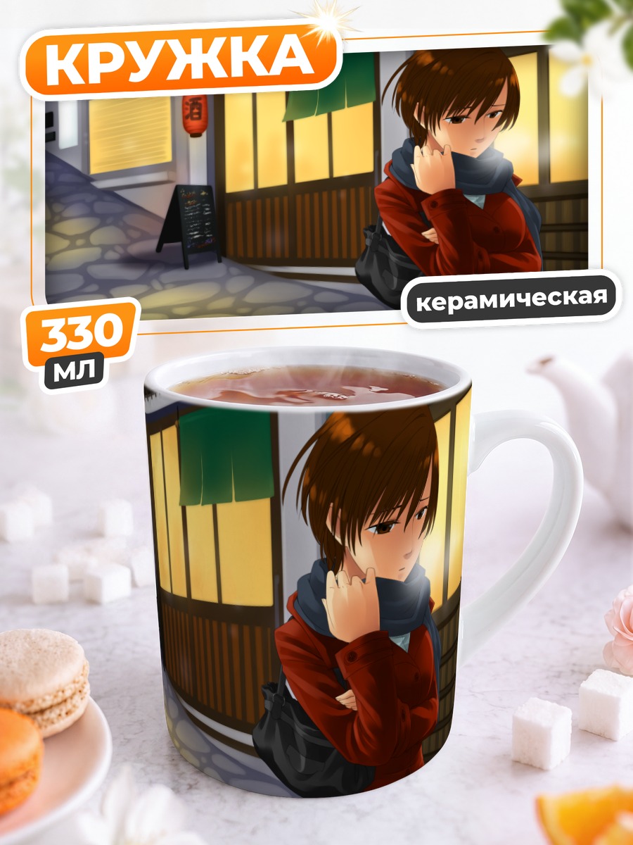 Кружка керамическая Мэйко на улице