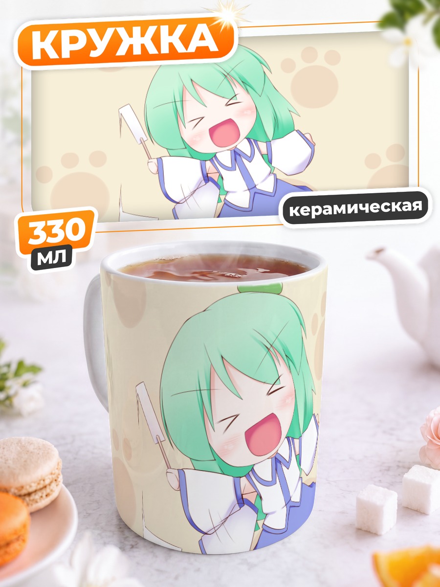 Кружка керамическая Санаэ Кочия с зефиром