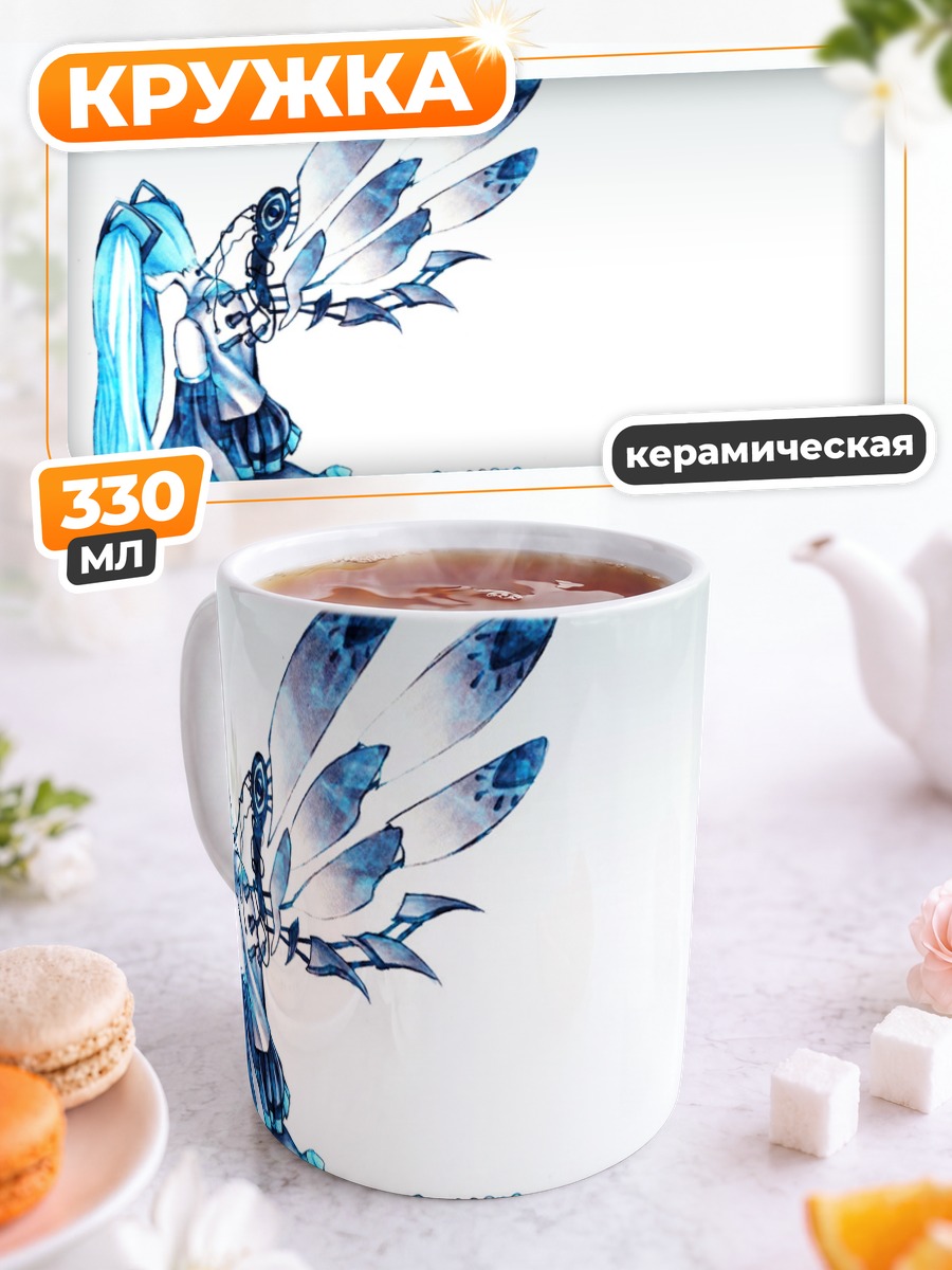 Кружка керамическая Мику Хацунэ с крыльями