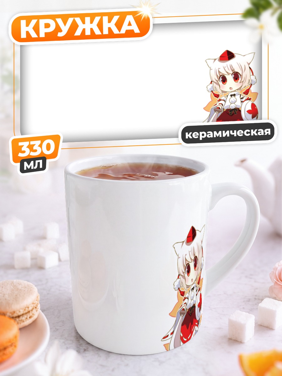 Кружка керамическая Момидзи Инубасири