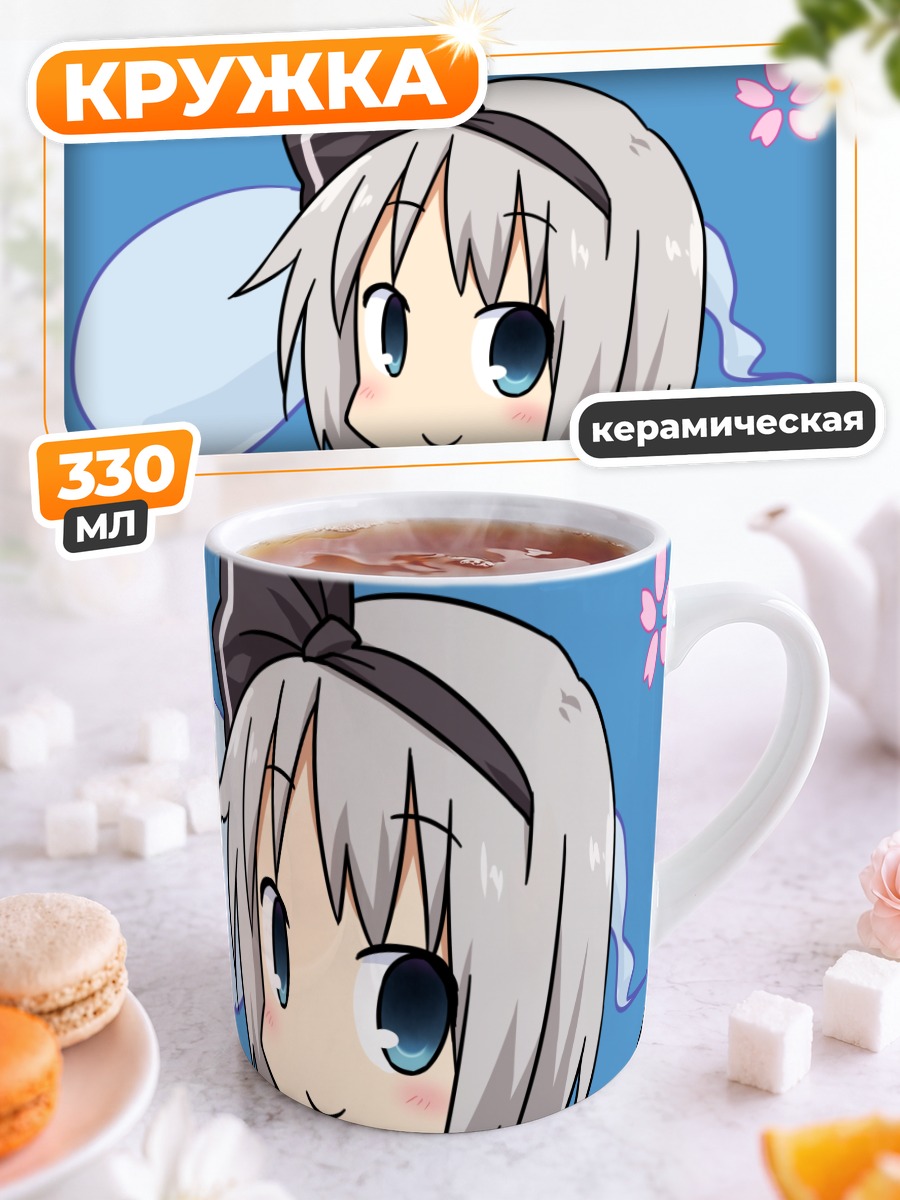 Кружка керамическая Ёму Конпаку с мечом