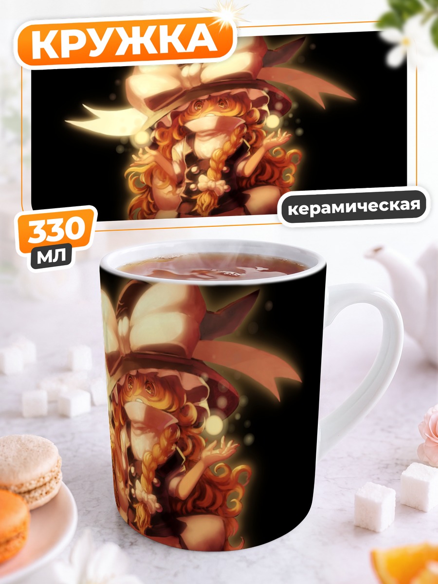 Кружка керамическая Мариса Кирисаме в шляпе