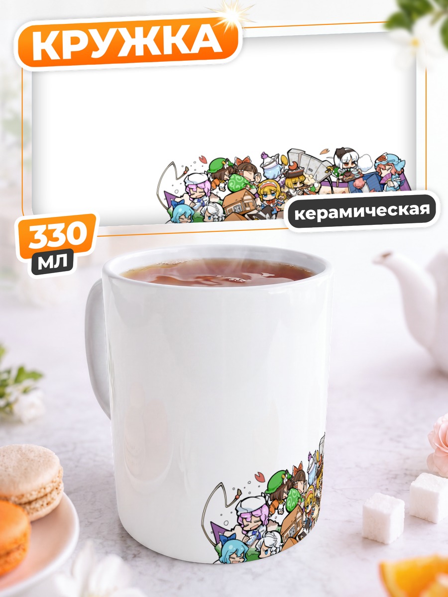Кружка керамическая Рейму Хакурей и друзья