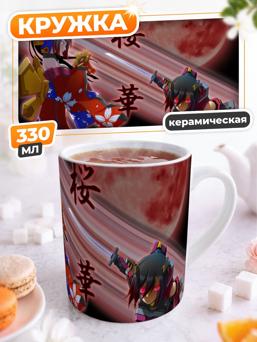 Кружка керамическая Оука в кимоно