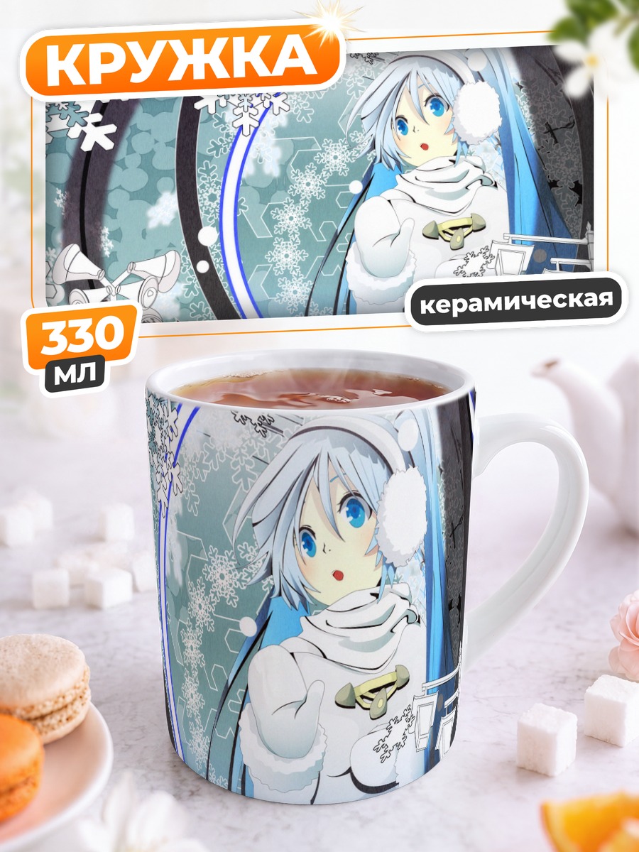 Кружка керамическая Мику Хацунэ в снежинках