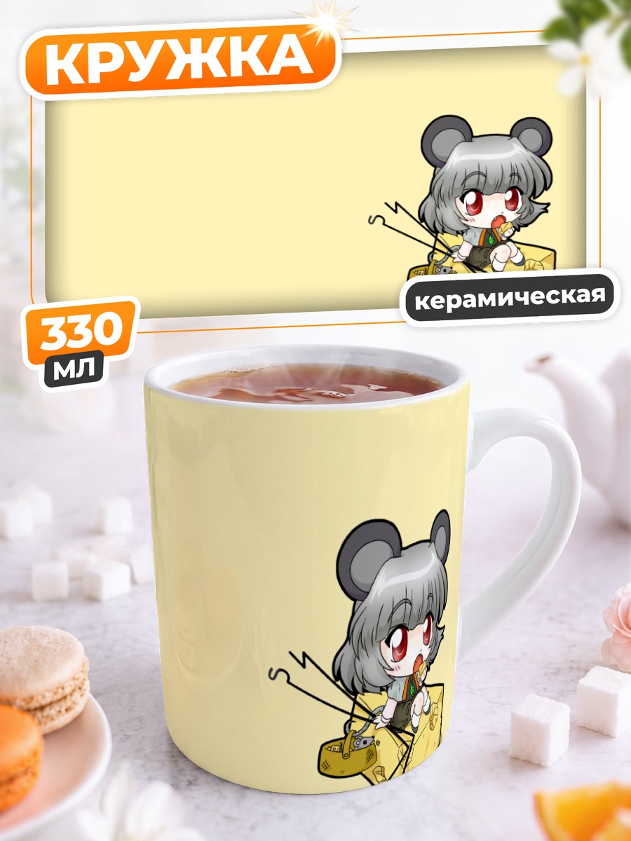 Кружка керамическая Назрин и сыр