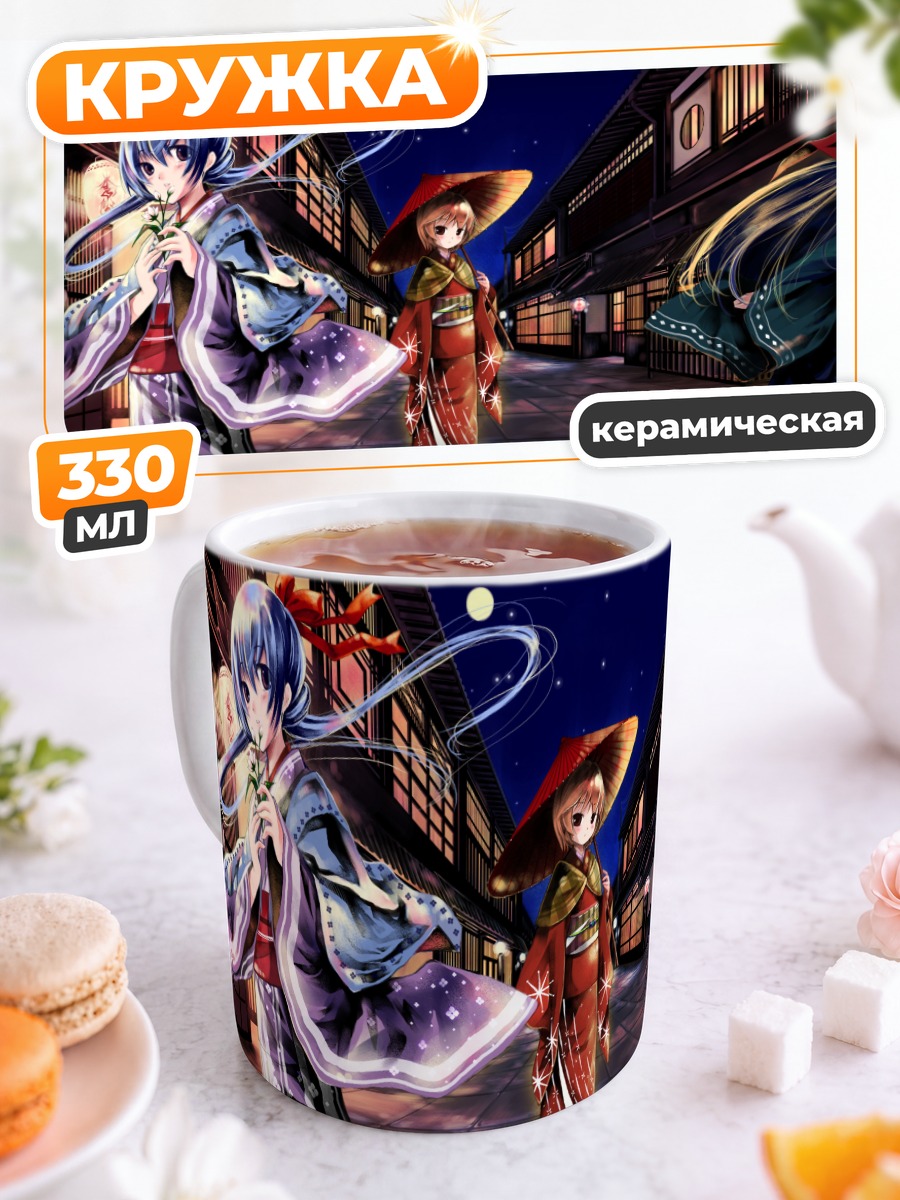 Кружка керамическая Девушки в кимоно