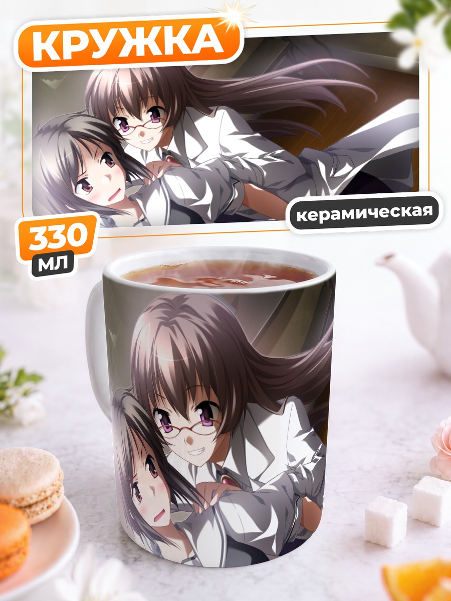 Кружка керамическая Акари Амамия и Наги Хироно