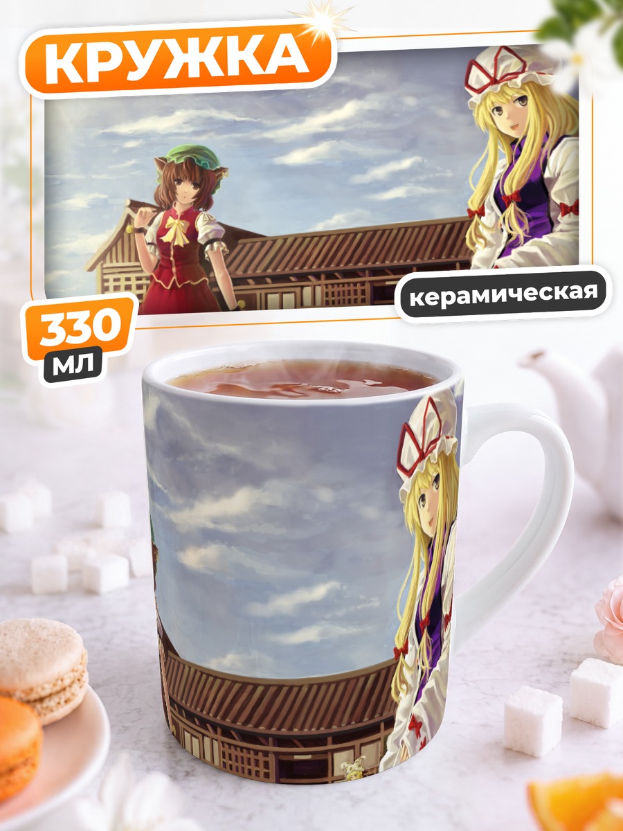 Кружка керамическая Якумо Юкари в деревне