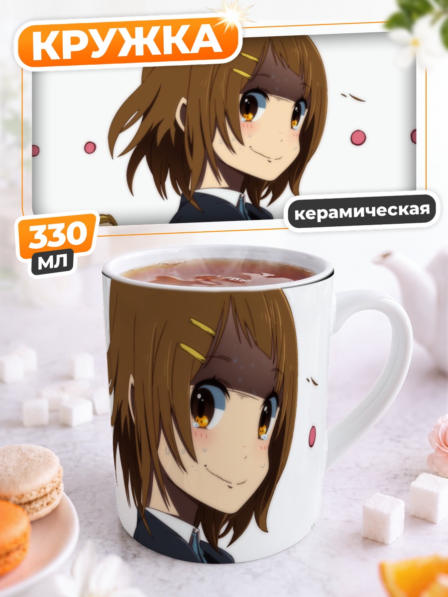 Кружка керамическая Юи Хирасава и K-On!