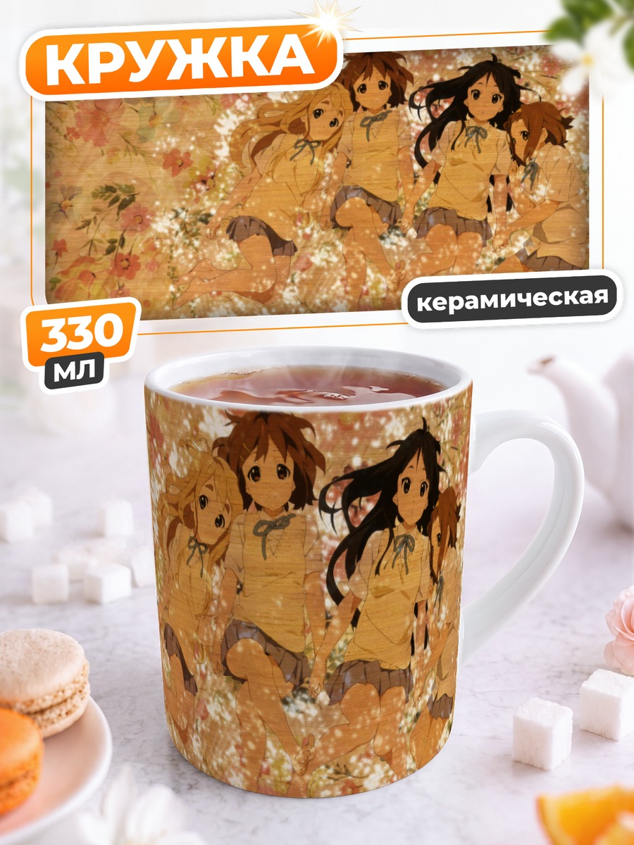 Кружка керамическая Девушки K-On!