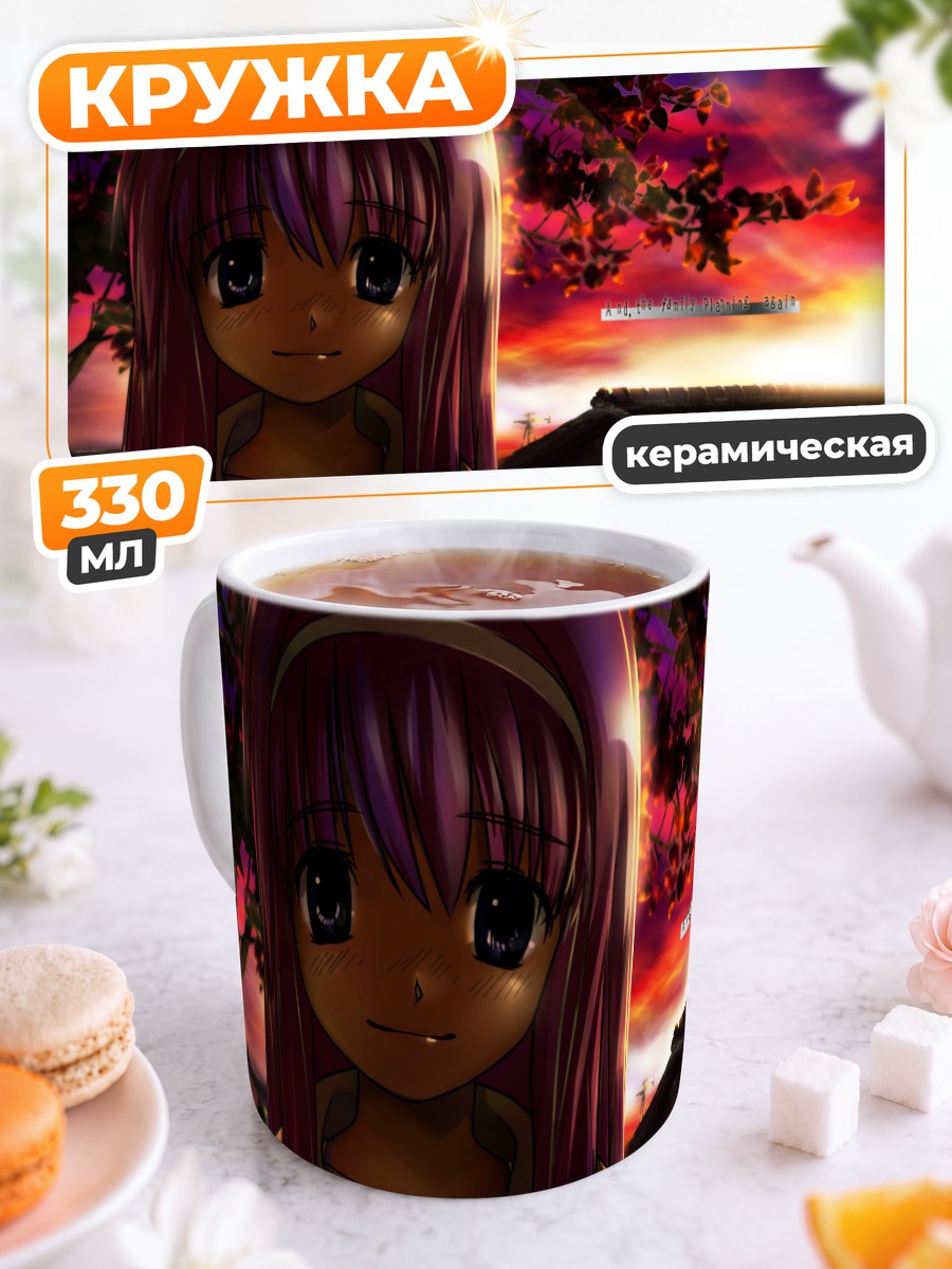 Кружка керамическая Мацури Такаяшики на закате