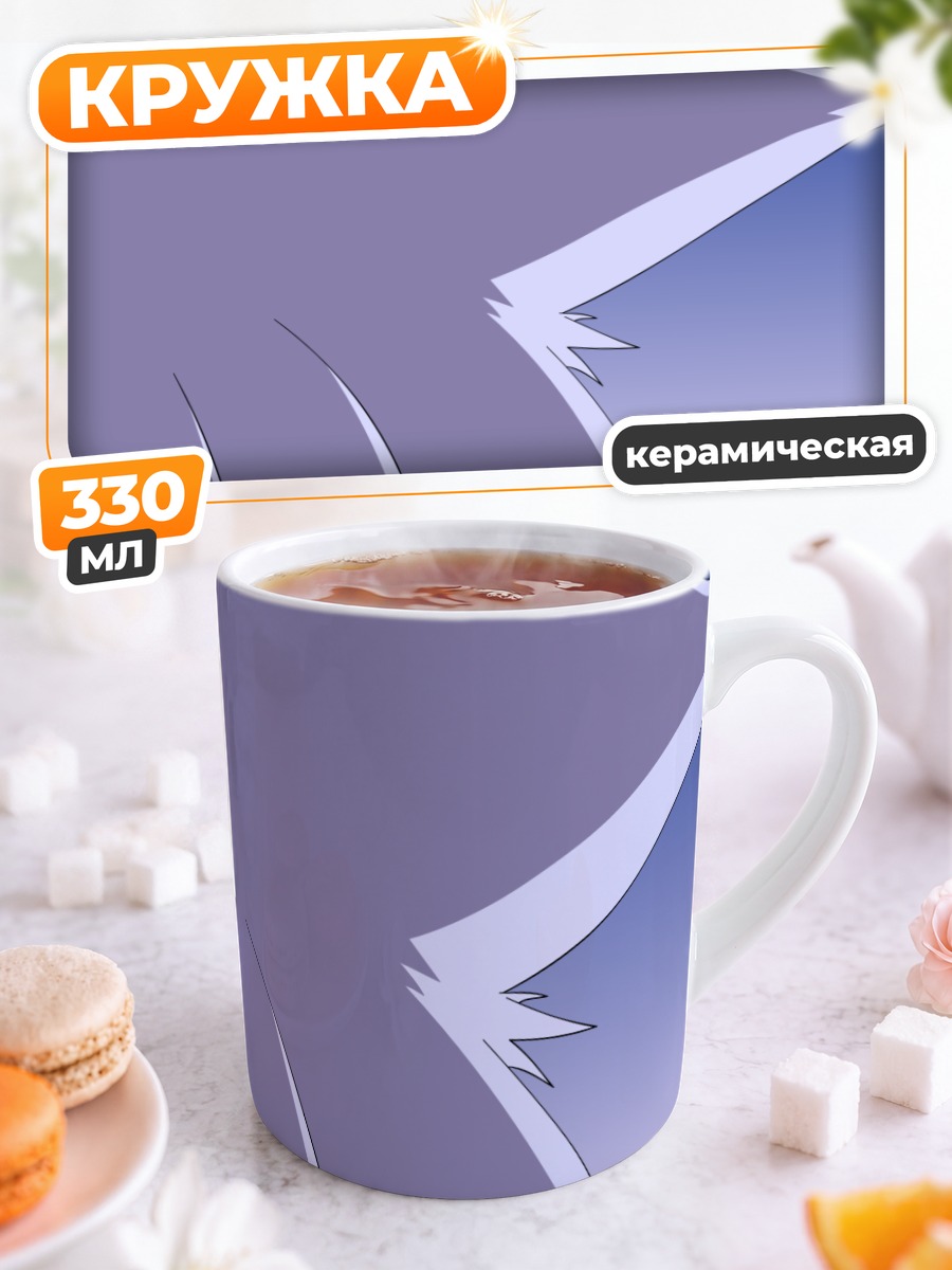 Кружка керамическая Нозоми Кирия