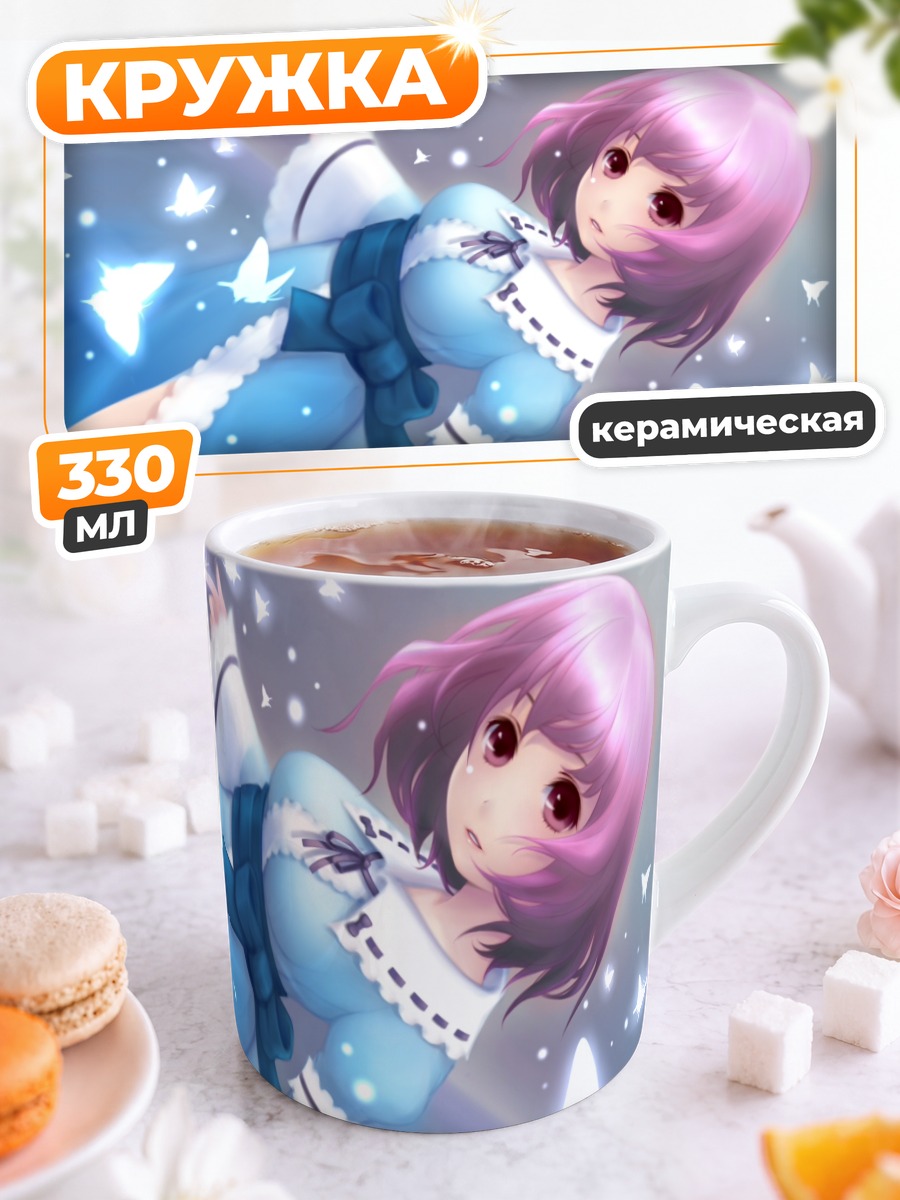Кружка керамическая Ююко Сайгёдзи с бабочками