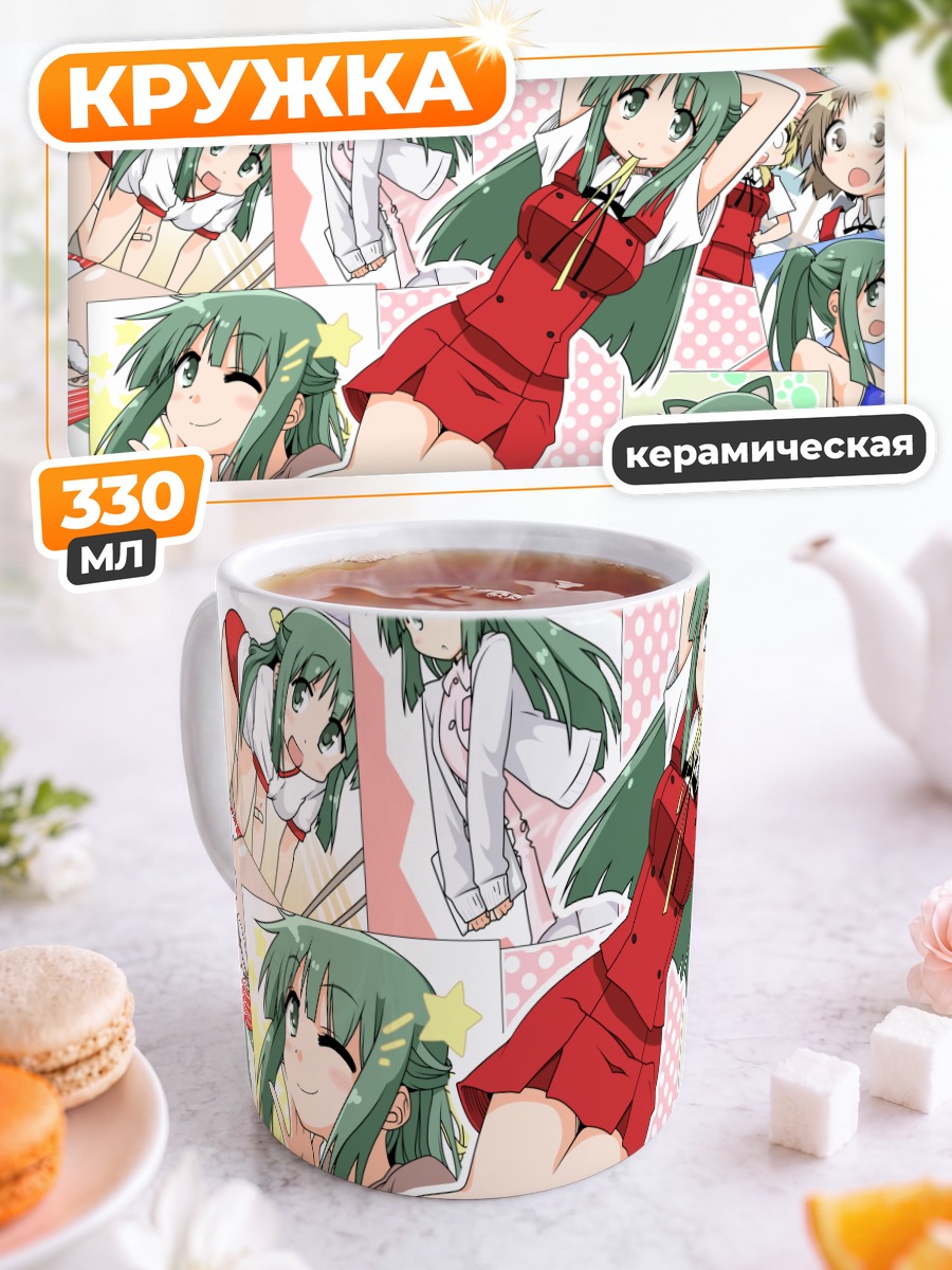 Кружка керамическая Мияко в коллаже