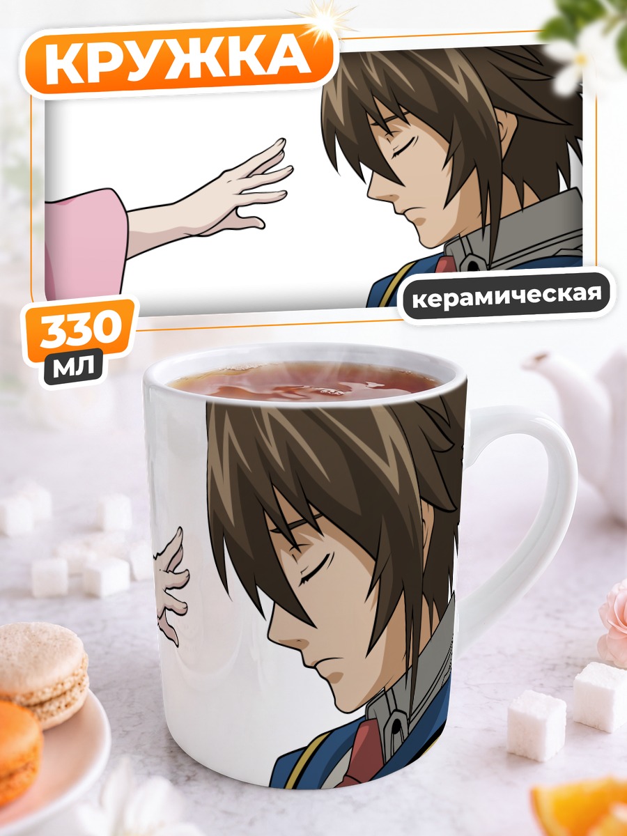 Кружка керамическая Лэйфон и Фелли